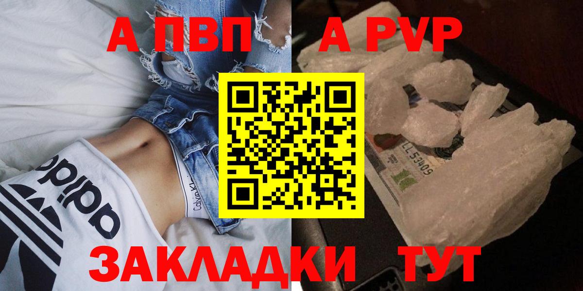A PVP Crystall  А ПВП крисы CK  Alpha PVP Crystall  Балашиха  Вход с VPN 