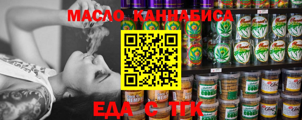 Балашиха  Печенье с ТГК конопля  Вход с VPN 