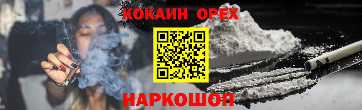 Кокаин Fish Scale Балашиха