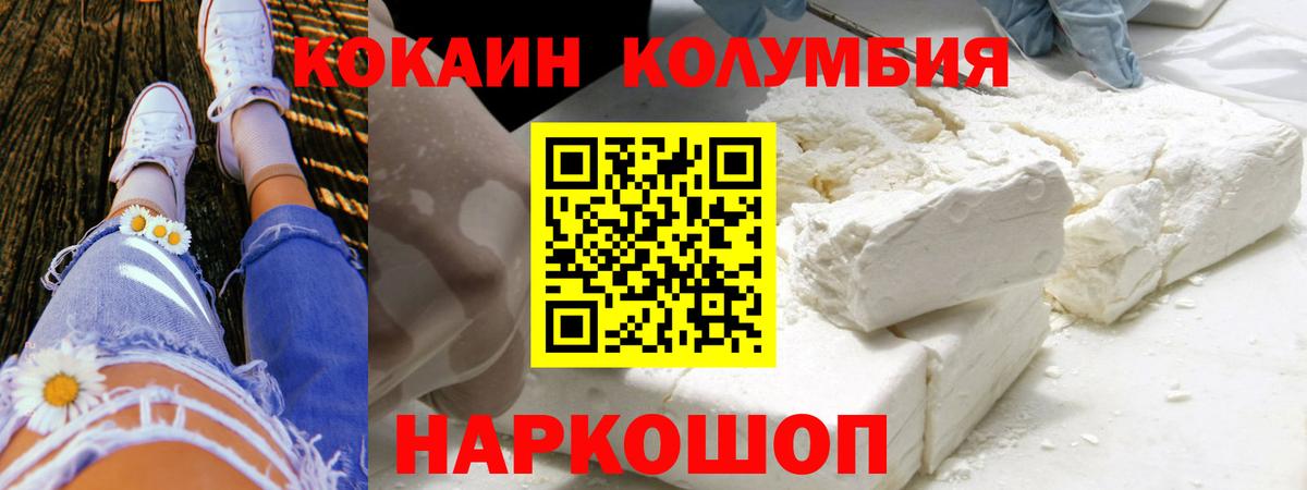 Балашиха  COCAIN 98%  КОКАИН  Cocaine 98%  Вход с VPN 
