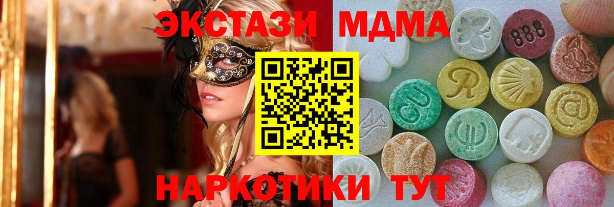 Балашиха  ЭКСТАЗИ Punisher  Вход с VPN  ЭКСТАЗИ Дубай 