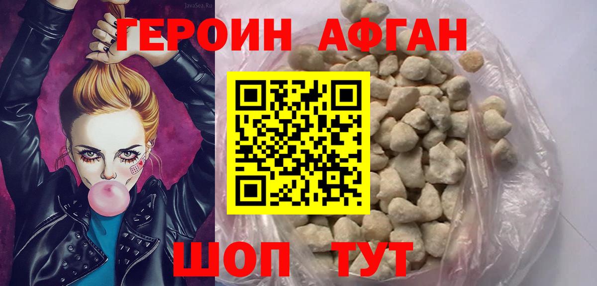 ГЕРОИН герыч  Вход с VPN  Балашиха 