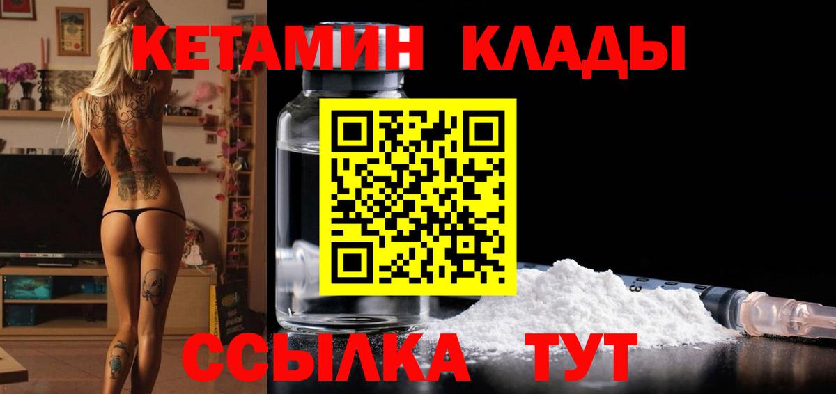 мега   Кетамин VHQ  Вход с VPN  Кетамин ketamine  Балашиха 