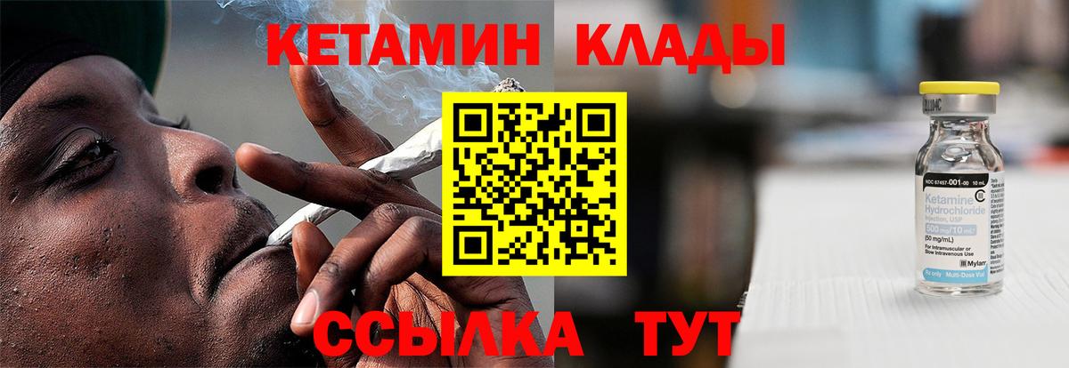 КЕТАМИН ketamine Балашиха