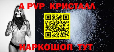 ALPHA-PVP Славгород