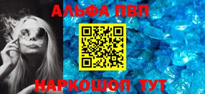 ALPHA-PVP Славгород