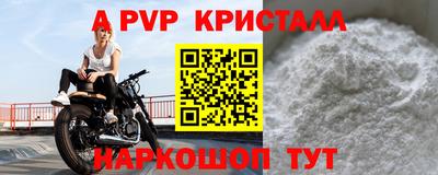 ALPHA-PVP Славгород