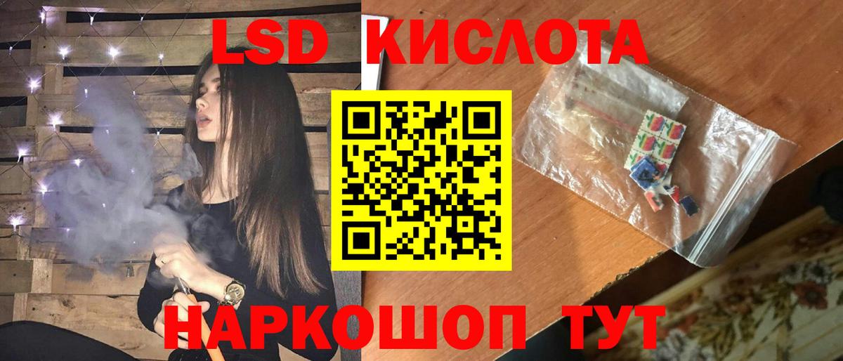 ЛСД экстази кислота  Вход с VPN  Балашиха 