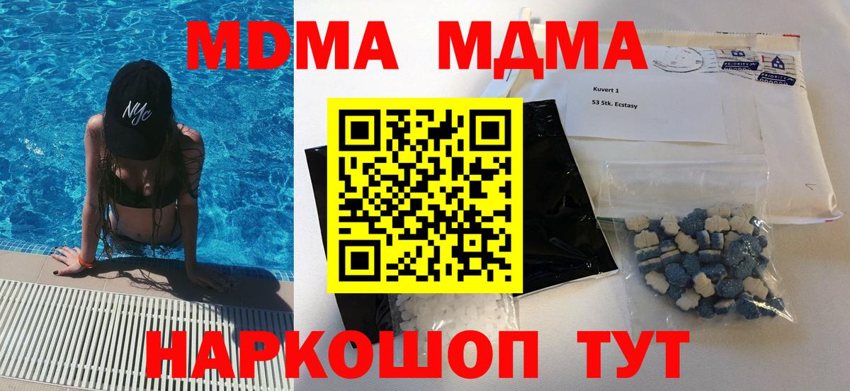 Балашиха  MDMA  MDMA молли  Вход с VPN  MDMA молли 