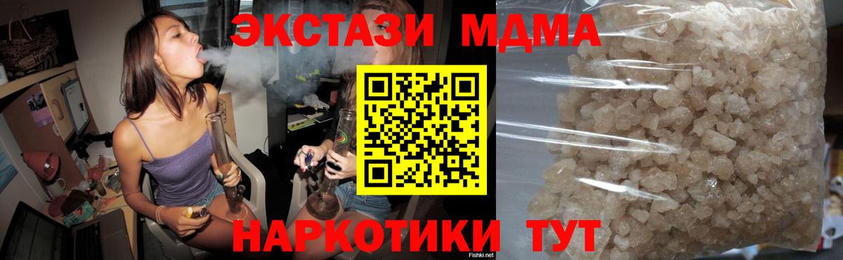 МДМА crystal Балашиха