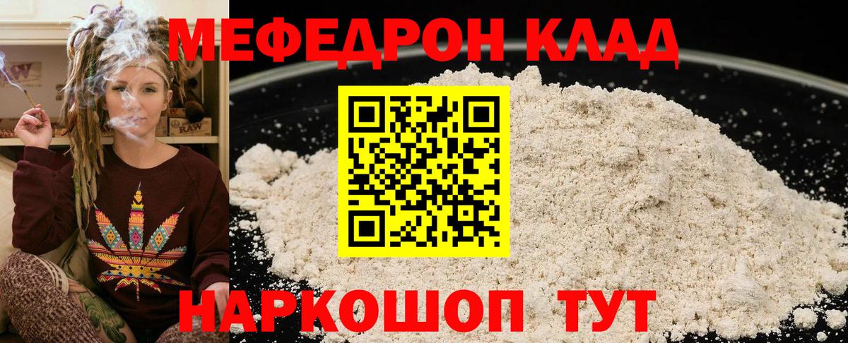 МЕФ мука Балашиха