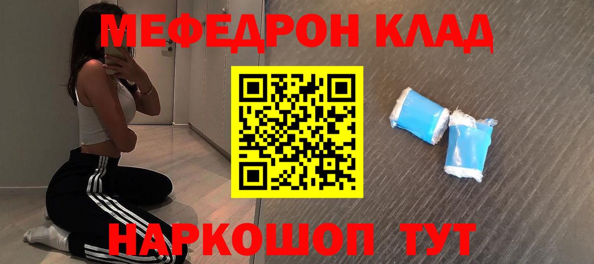 МЕФ 4 MMC  Вход с VPN  магазин    Балашиха 