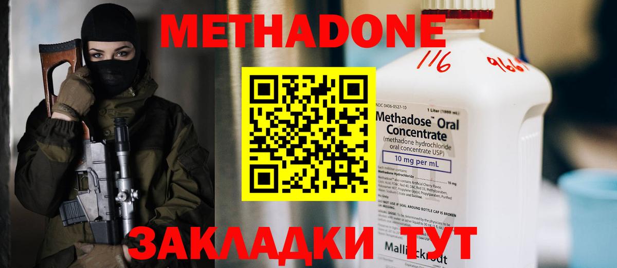 Балашиха  МЕТАДОН methadone  Вход с VPN  Метадон мёд 