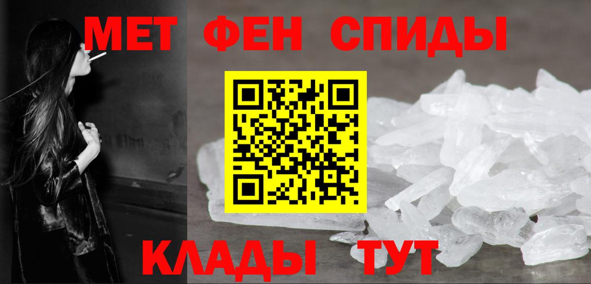 Метамфетамин витя Балашиха