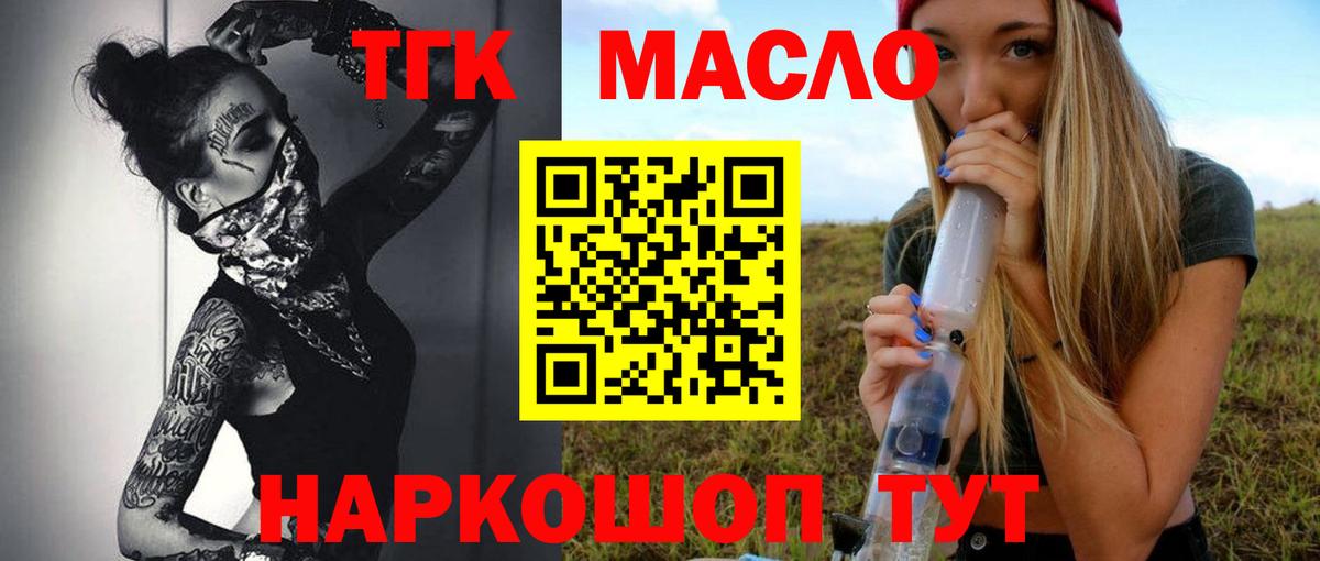 Балашиха  Дистиллят ТГК гашишное масло  ТГК вейп с тгк  Вход с VPN 