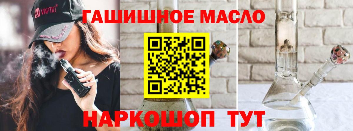 ТГК концентрат Балашиха
